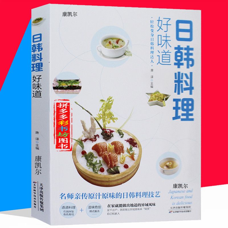 Home Cooking In Japanese - อาหารแบบญี่ปุ่นและเกาหลีรสชาติดีญี่ปุ่นทำที่บ้านทำอาหารเกาหลีแบบสมบูรณ์หนังสือสูตรการทำอาหาร