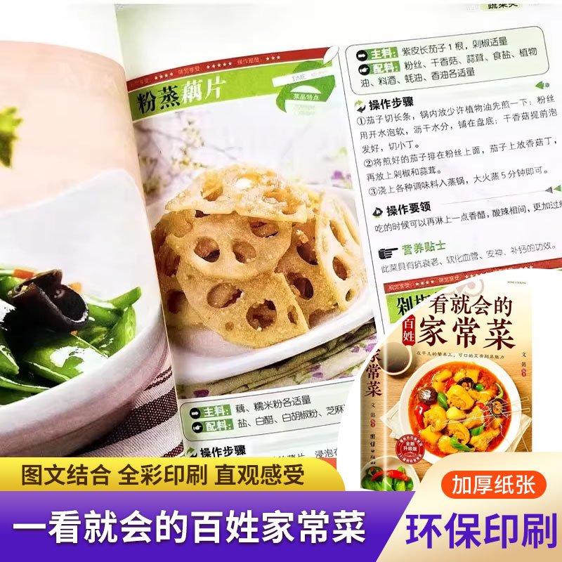 Home Cooking Recipe - ตำราอาหารสำหรับผู้เริ่มต้น, ทำอาหารง่ายๆ ในชีวิตประจำวัน, สูตรอาหารตามฤดูกาลพร้อมภาพประกอบและคำแนะนำทีละขั้นตอน