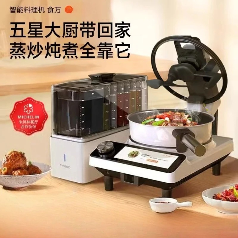 Home Cooking Robot - เครื่องทำอาหารอัจฉริยะ เครื่องทำอาหารอัตโนมัติสำหรับใช้ในบ้าน หุ่นยนต์ทำอาหาร รุ่นใหม่แบบอัตโนมัติ ให้ความร้อนแรงและรวดเร็ว