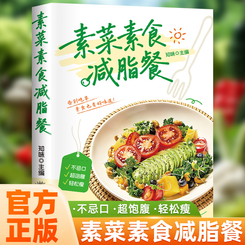 ตำราอาหารมังสวิรัติและวีแกนสุด - Home Cooking Recipe บทวิจารณ์และราคา
