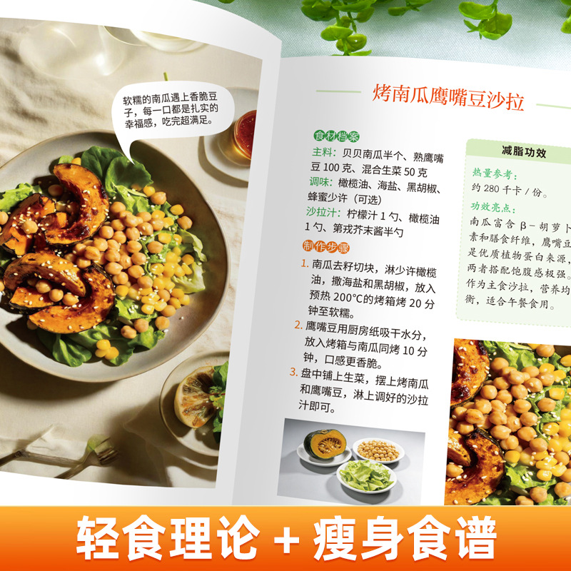 ตำราอาหารมังสวิรัติและวีแกนสุด - Home Cooking Recipe บทวิจารณ์และราคา