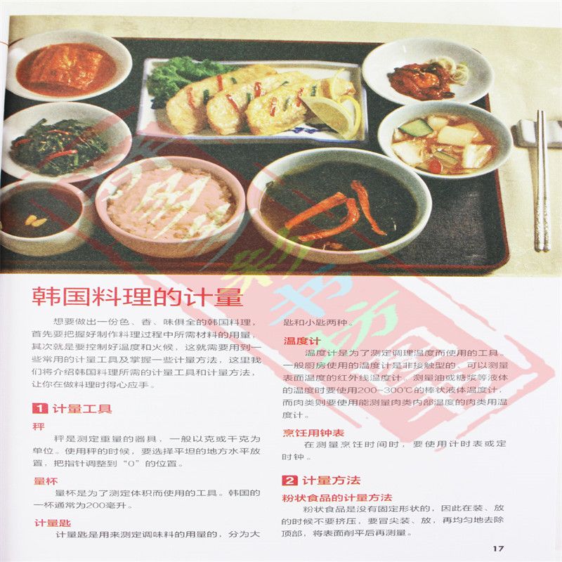 อาหารแบบญี่ปุ่นและเกาหลีรสชาติ - Home Cooking In Japanese บทวิจารณ์และราคา