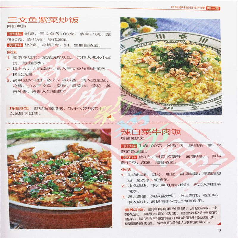 อาหารแบบญี่ปุ่นและเกาหลีรสชาติ - Home Cooking In Japanese บทวิจารณ์และราคา