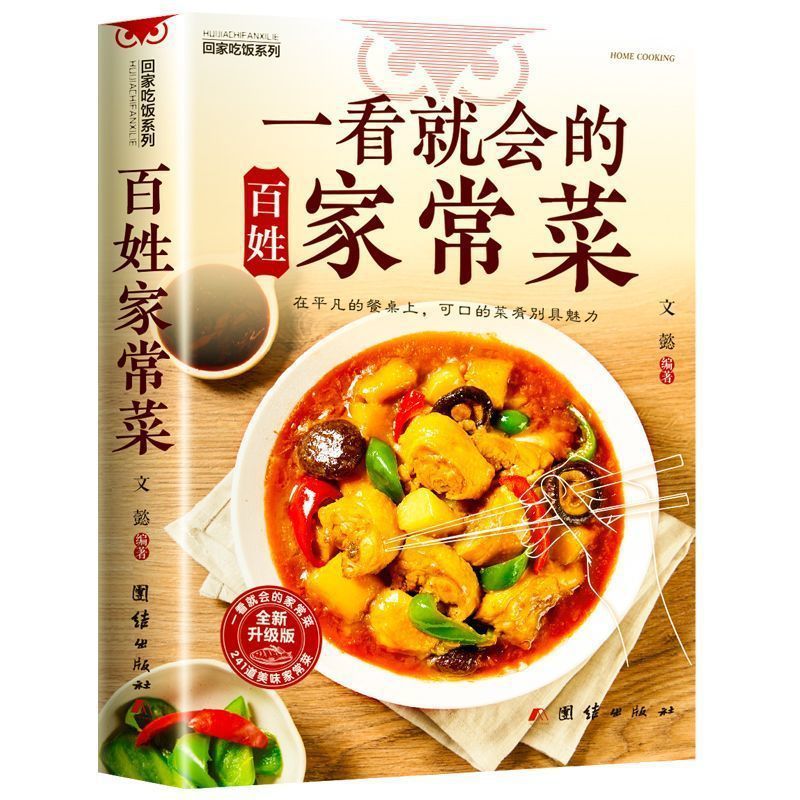 ตำราอาหารสำหรับผู้เริ่มต้น, ทำ - Home Cooking Recipe บทวิจารณ์และราคา