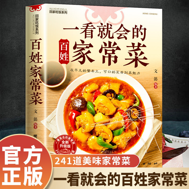 ตำราอาหารสำหรับผู้เริ่มต้น, ทำ - Home Cooking Recipe บทวิจารณ์และราคา