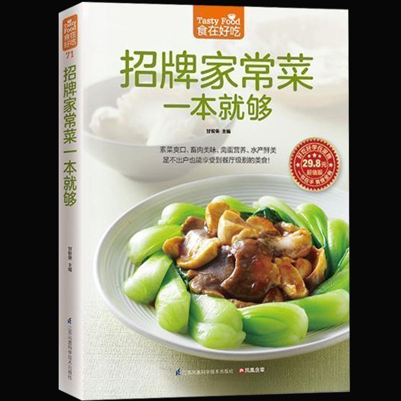 Signature Home Cooking Book สู - Home Cooking Recipe บทวิจารณ์และราคา